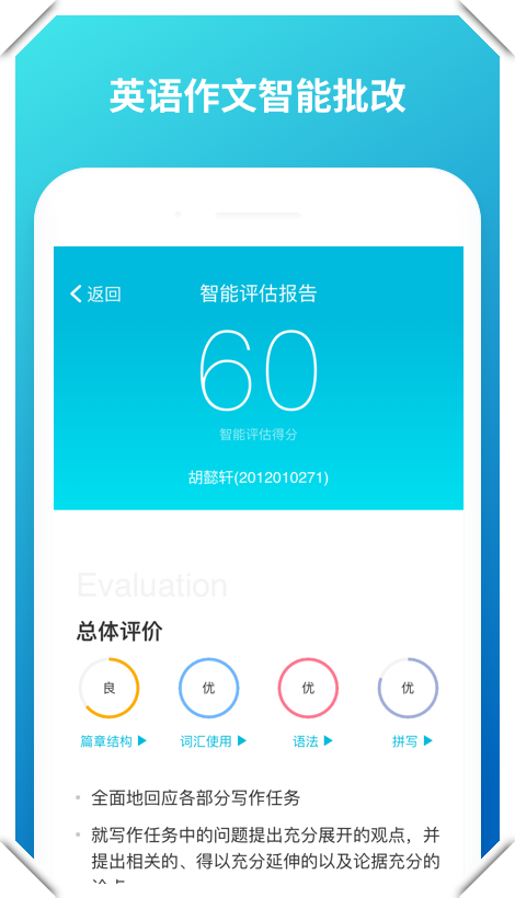 蓝墨云班课app