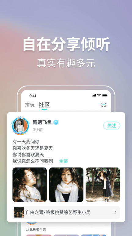 你家菜场APP 截图4