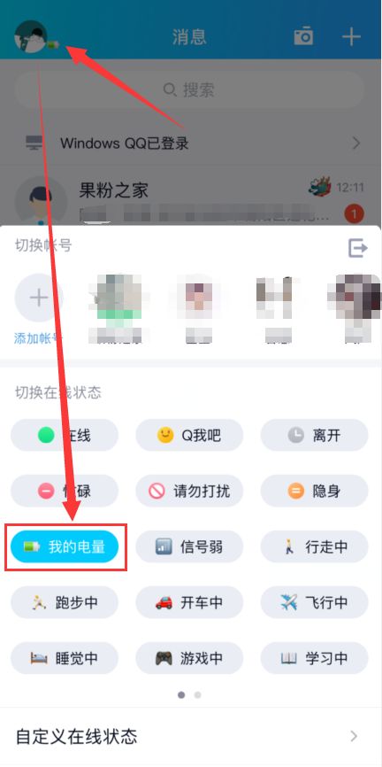 如何查询QQ个人信息 2