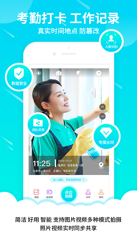 蜂鸟水印相机app