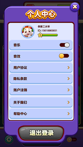 小熊点点消 截图2
