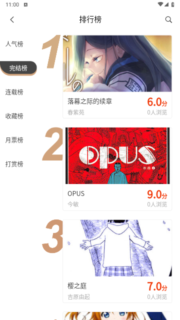 摸鱼迷漫画app