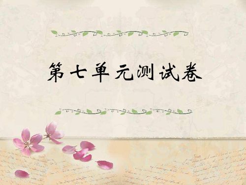 《梅花魂》中“颇负盛名”一词的具体含义是什么？ 3