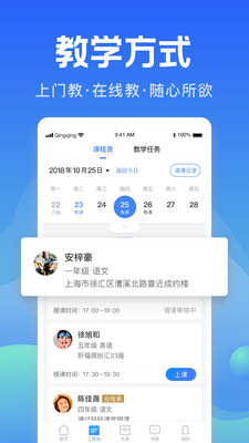 轻轻老师 截图3