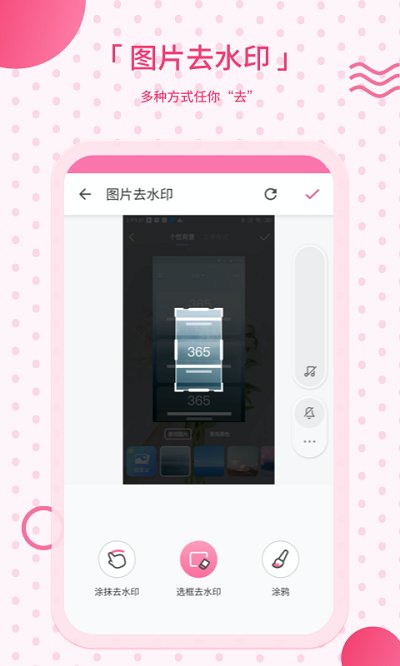 去水印相机app