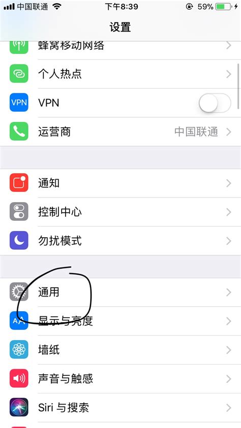 轻松调整iPhone6s iOS9系统字体大小和粗细 2