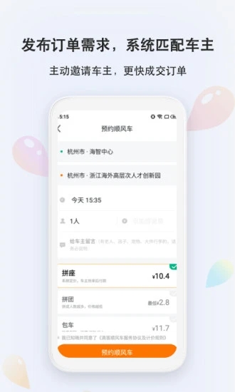 滴答app v7.6.8