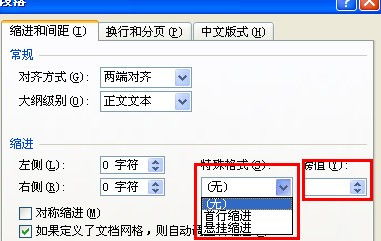 掌握技巧：轻松设置Word文字的悬挂缩进 3