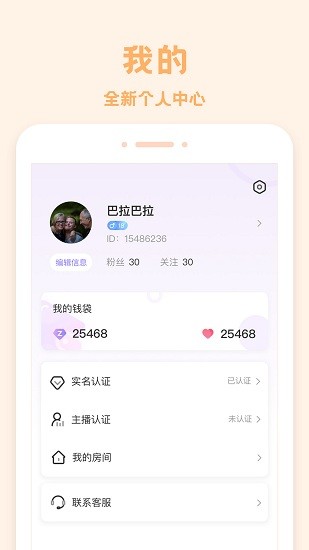 爱玩酱社交平台app