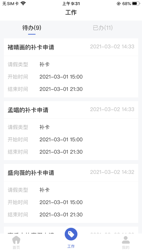 黔职通官网APP