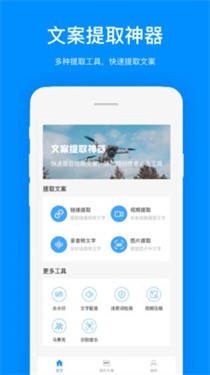 文案发圈助手 1