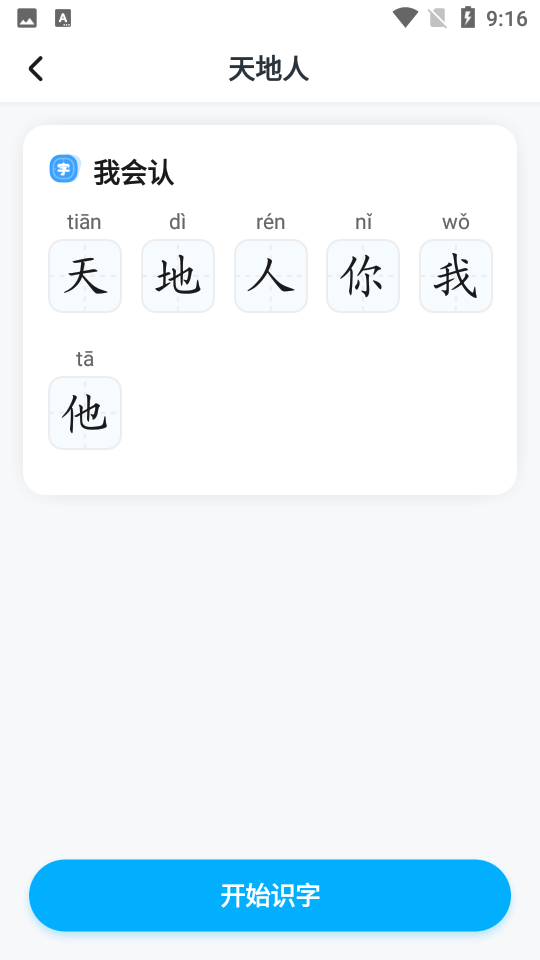 学宝app