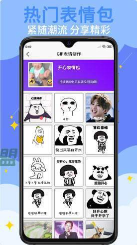 gif表情制作v1.1.0