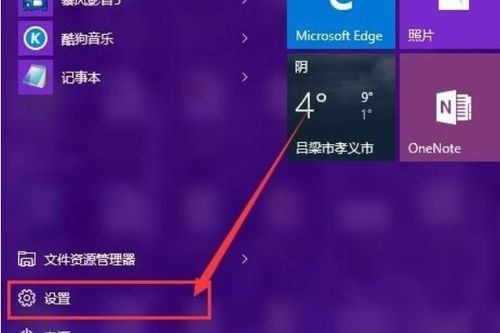 Windows10护眼秘籍：轻松设置窗口背景为护眼色 4