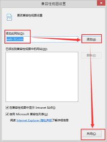 优化浏览器兼容性设置的实用方法 1