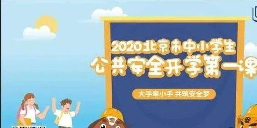 2020中小学生开学第一课的回放怎么观看？ 2