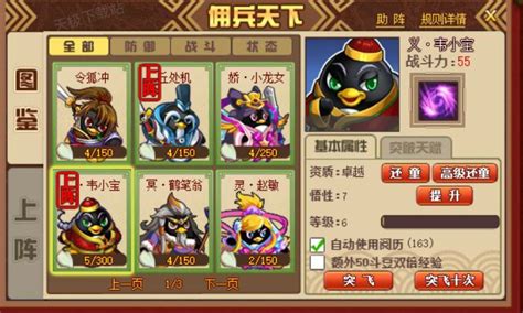 Q宠大乐斗阅历值的作用解析 5