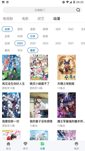 弈可影视 截图3
