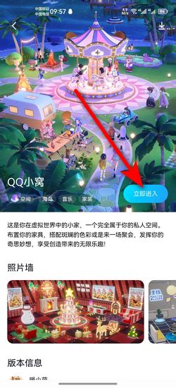 如何找到QQ中的‘小窝’功能 3