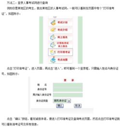 忘记国考准考证号怎么查询成绩？ 3