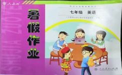 妞妈伴学：趣味解锁《三年级英语上册》与妞妞共读英语教学宝典 3