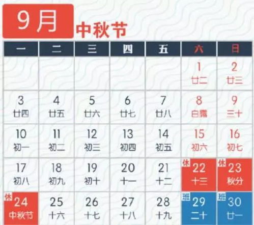 2023年国庆假期全长揭秘：法定节假日究竟有几天？ 4