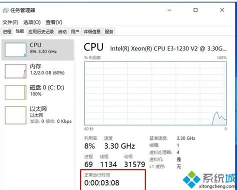 电脑开机时间怎么查看？ 3