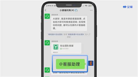 微信客服咨询指南：轻松获取帮助 2