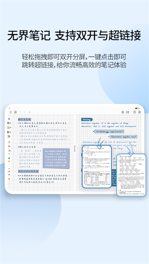 享做笔记手写转文字 截图1