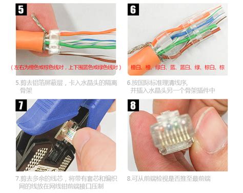 轻松掌握：六类水晶头接线全攻略（详细图解） 4