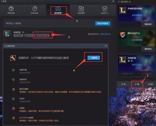 如何应对LOL游戏环境异常导致的重启问题 2