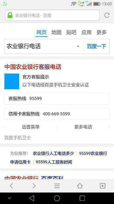 农业银行客服热线是多少？快速获取解答！ 1