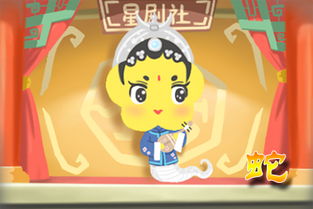 揭秘“四海一家”背后的生肖之谜 3