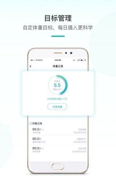 青柠健康打卡app