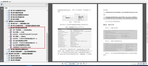 ADSafe3高手秘籍：进阶篇解锁安全新境界 2