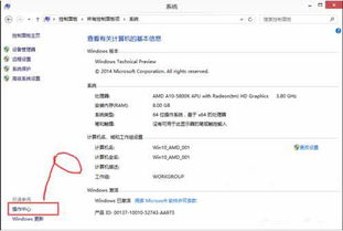 如何在Win10系统中关闭UAC用户账户控制 2