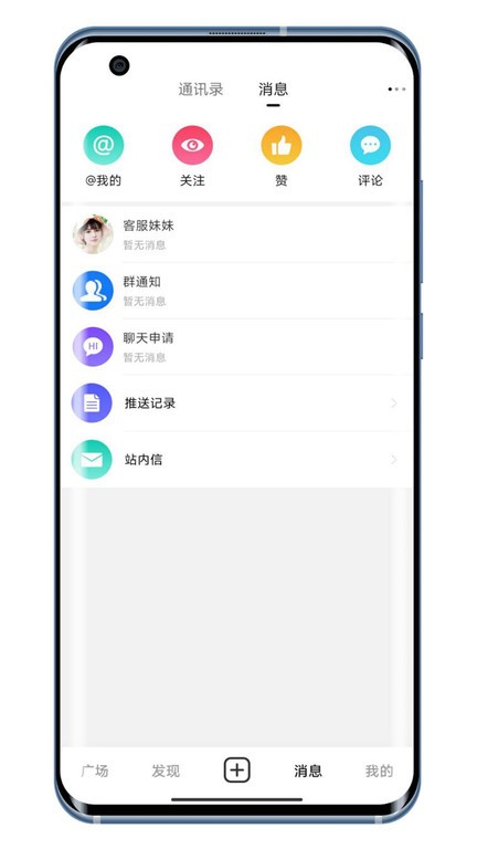 太和圈 截图2