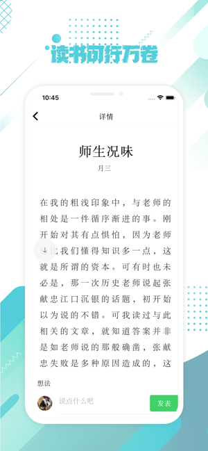 绿松读书app