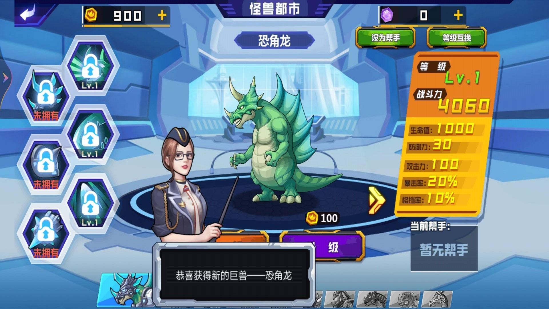 怪兽地球大战 截图2