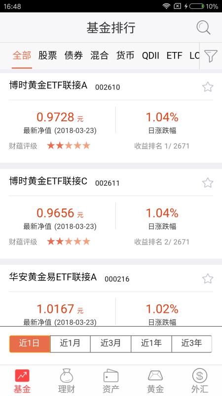 财富大赢家NM 截图4