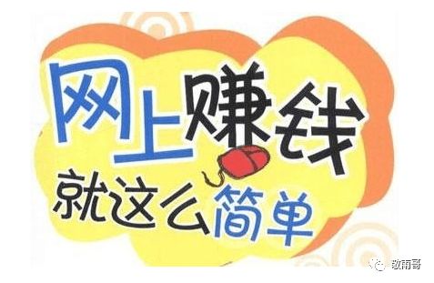 居家赚钱的有效方法 3
