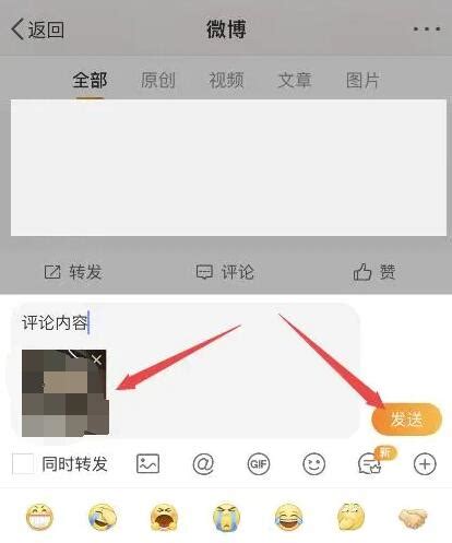 微信评论区发图秘籍：轻松晒图，互动升级！ 2