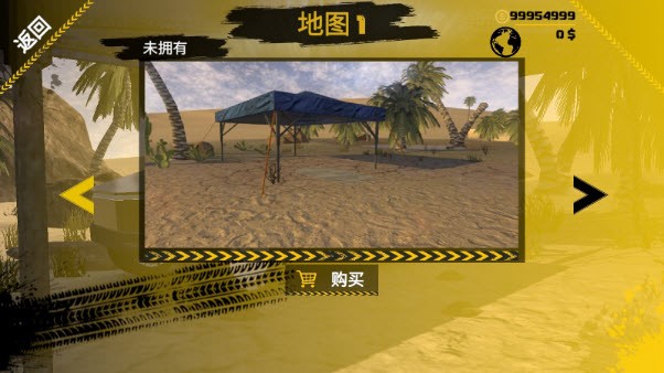 越野沙漠探险免费版 截图4