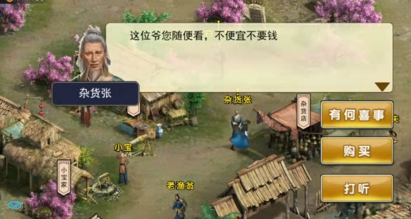 濡沫江湖内置mod版 截图3