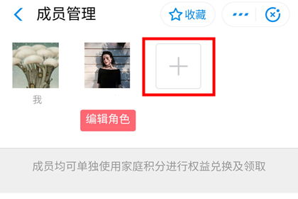 轻松学会：如何在支付宝中添加家庭成员 2