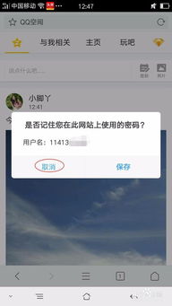 无法访问QQ空间的原因探究 2