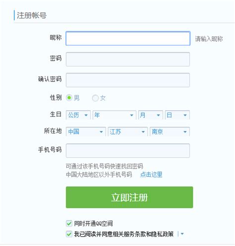 轻松掌握：如何注册专属天翼QQ号码 2
