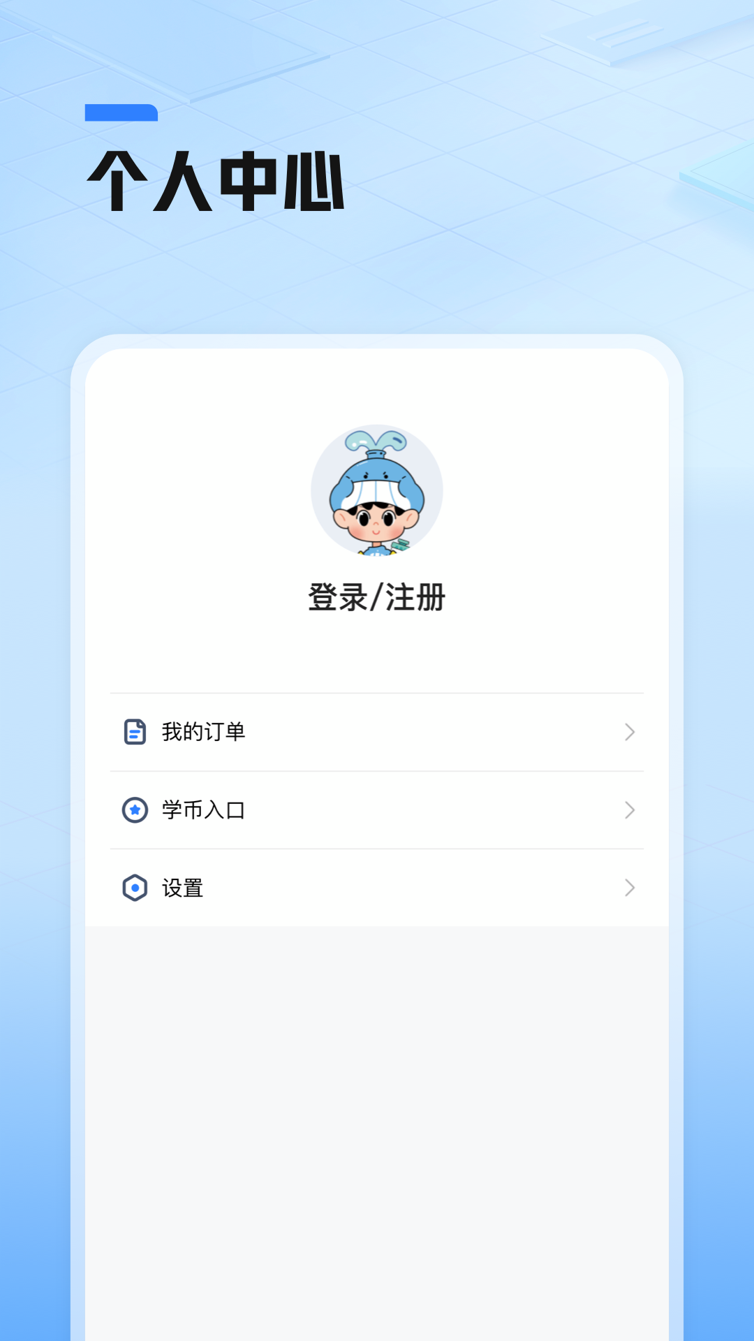 鲸准练 截图3