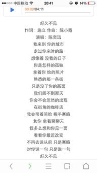 求歌名、歌词及主唱信息！ 3
