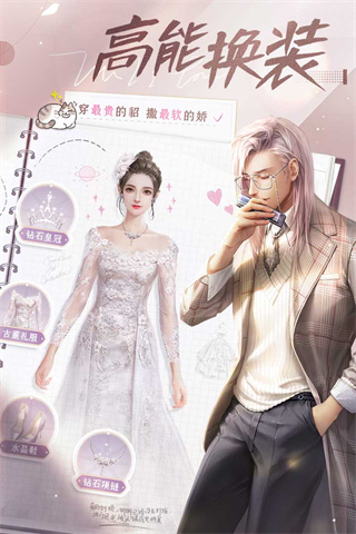 我本千金单机版
